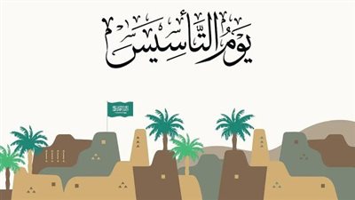 عروض يوم التأسيس 2026-1447.. كيف تحصل علي أفضل الخصومات؟