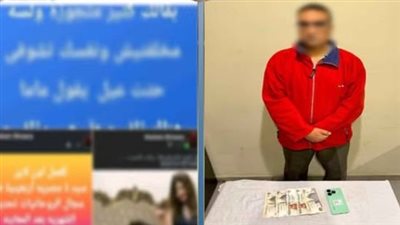 باع الوهم لضحاياه.. سقوط دجال استولى على أموال المواطنين بالخانكة