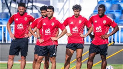 الأهلي يختتم تدريباته استعدادًا لمباراة يانج أفريكانز بدوري أبطال أفريقيا