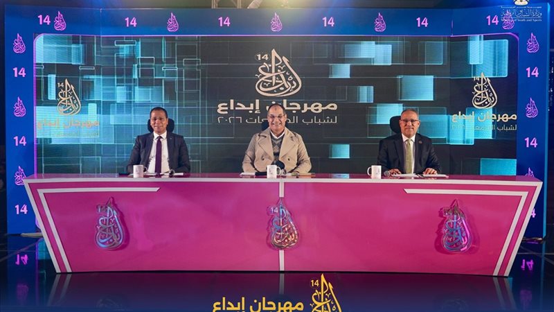 مهرجان شباب الجامعات