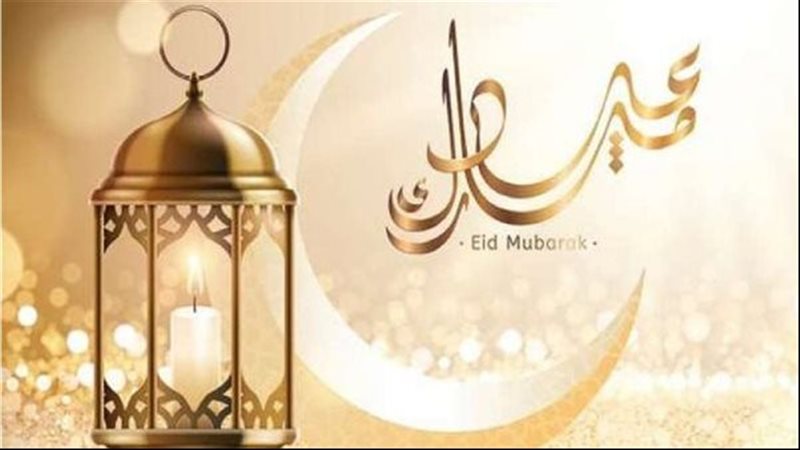 موعد إجازة عيد الفطر