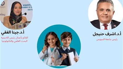 انطلاق مراحل جديدة من برنامج جامعة الطفل بجامعة السويس
