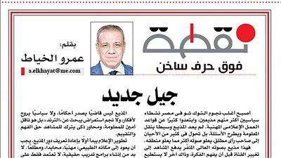 عمرو الخياط: إصلاح الإعلام ليس رفاهية وضروري لتشكيل الوعي