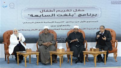 تكريم أطفال «بلغت السابعة».. الأزهر: بناء الوعي الإيماني يبدأ من الطفولة 