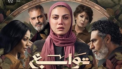 بطولة ريهام حجاج .. طرح البوستر الرسمي لمسلسل 
