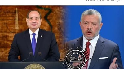 الرئيس السيسي يستقبل ملك الأردن غدا لبحث ملف غزة ( خاص)