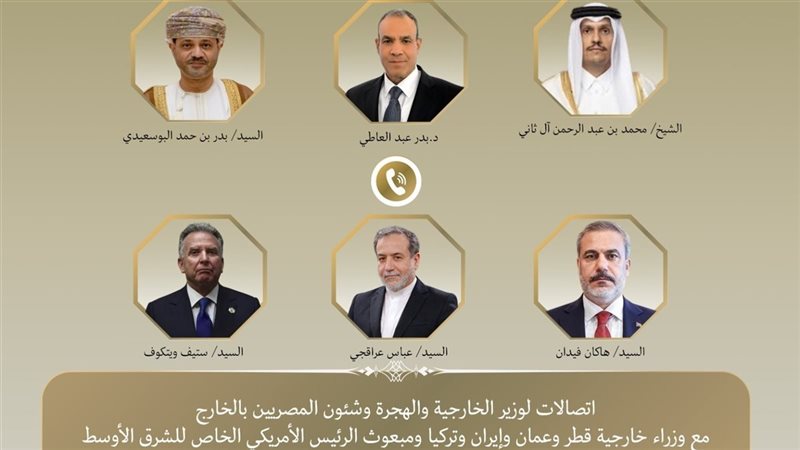 عبد العاطي يجري اتصالات