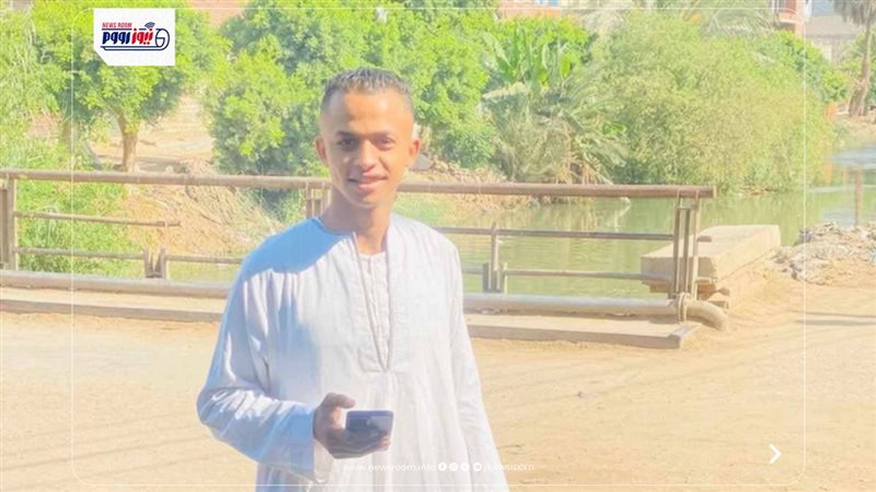 الشاب المتوفي في