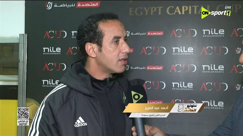 أحمد عبد العزيز