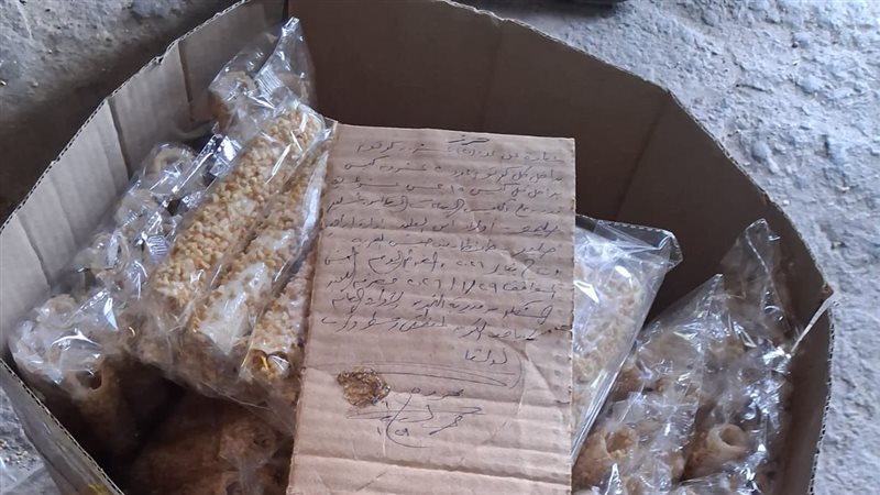 الحلوى الفاسدة