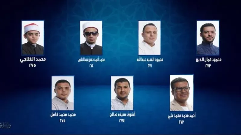 دولة التلاوة 