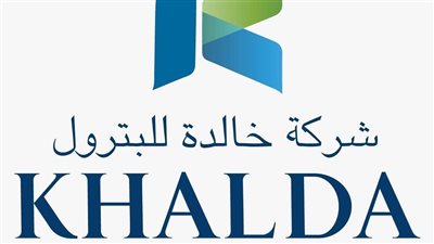 خالدة للبترول تعلن إطلاق شعارها المؤسسي الجديد لتطوير الهوية