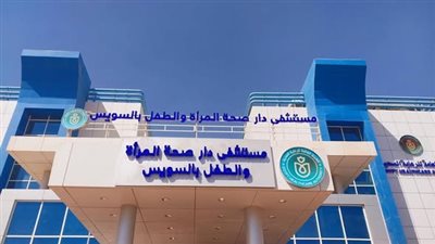 الرعاية الصحية: إجراء 25 ألف عملية وتدخل جراحي بنسب نجاح عالمية بالسويس