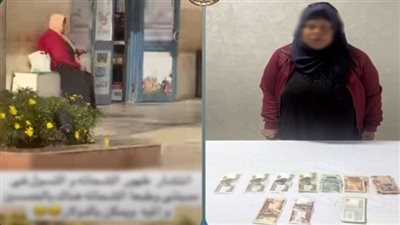 القبض علي المتهمة بأعمال التسول بمنطقة التجمع الأول 