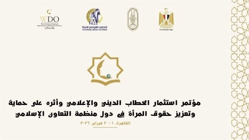 مؤتمر للأزهر وقومي