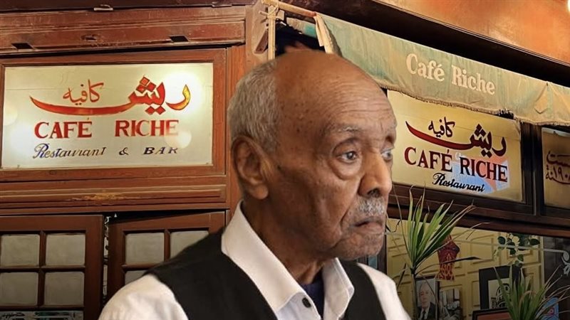 عم فلفل
