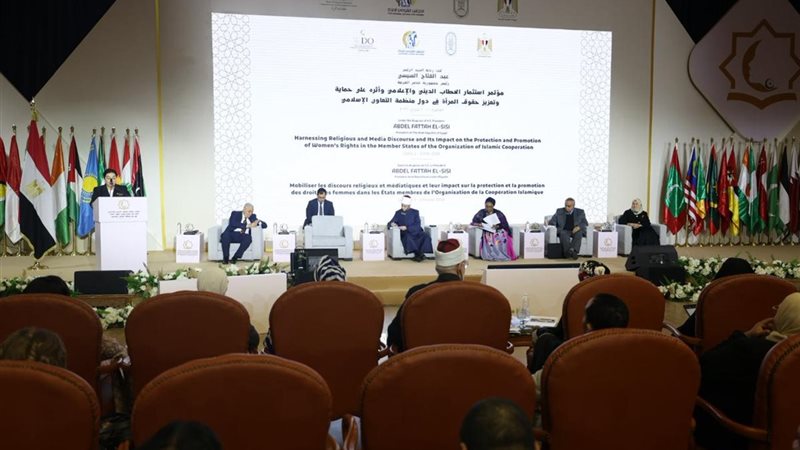 مؤتمر الأزهر الشريف