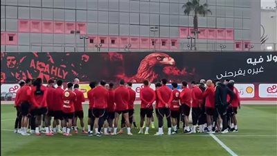 الأهلي يختتم تدريباته استعدادا لمباراة البنك الأهلي