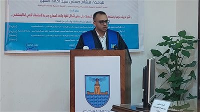 الباحث هشام حسني يحصل على درجة الدكتوراه في علوم الرياضة بجامعة الإسكندرية