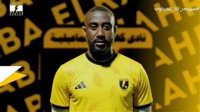 كهرباء الإسماعيلية يعلن تعاقده مع الإيفواري سيرجي اكا 