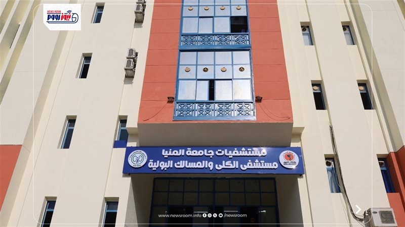 جامعة المنيا