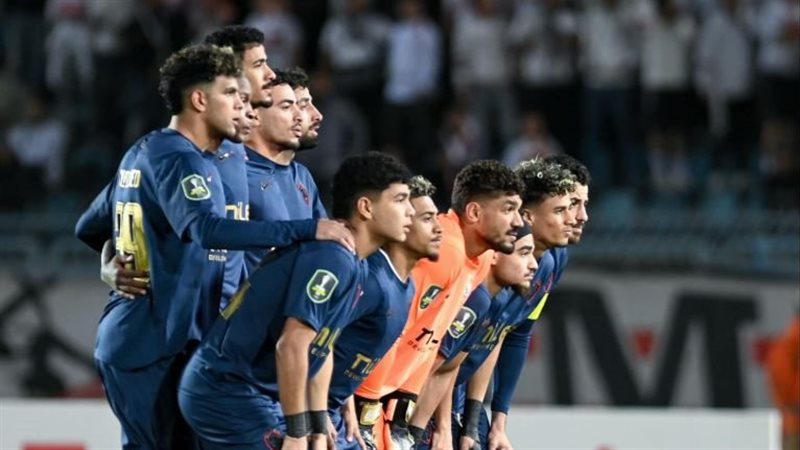 الزمالك