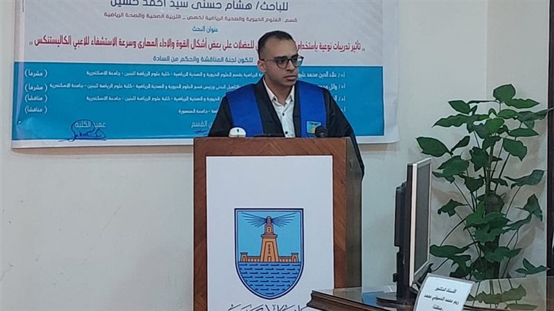 رساله دكتوراه