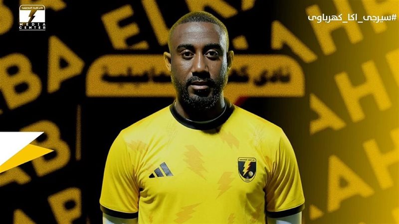 سيرجي أكا
