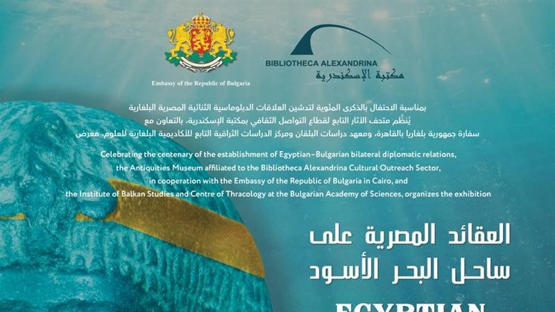 العقائد المصرية على