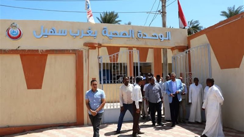 الوحدة الصحية بغرب