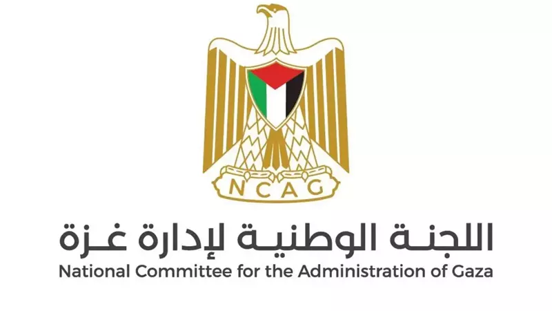 اللجنة الوطنية لإدارة