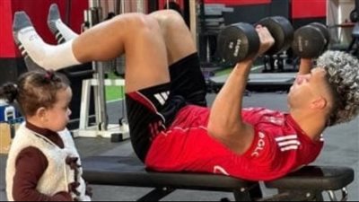 بتواجد كتاليا ابنتة.. إمام عاشور يتدرب منفردا لليوم الثالث