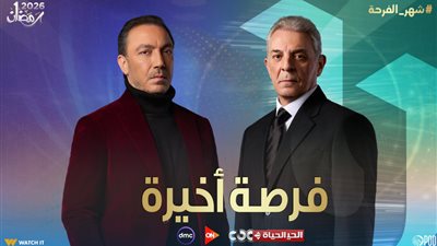 عدالة تؤدي إلي جريمة اختطاف.. القضية الأساسية لـ مسلسل فرصة أخيرة 