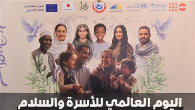 2026 عام الأسرة في مصر.. وزير الصحة يدشن فعاليات اليوم العالمي للأسرة والسلام