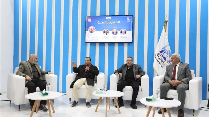 ندوة دار الإفتاء