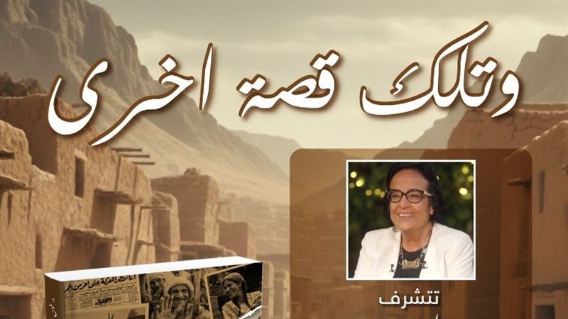 حفل توقيع ومناقشة