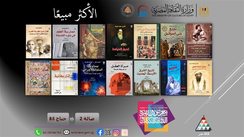الأكثر مبيعًا في