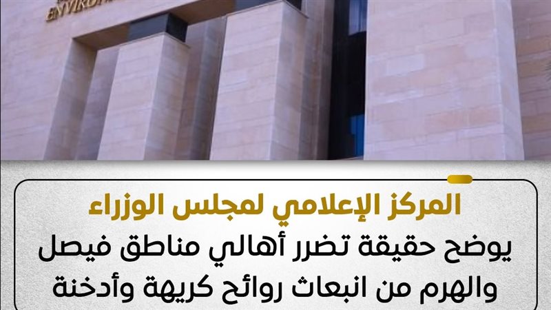 المركز الاعلامي لمجلس
