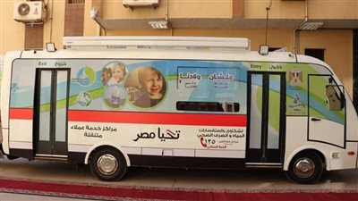 مياه الشرقية تعلن عن أماكن تواجد سيارات خدمة العملاء