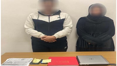 زوج وزوجته.. سقوط عصابة احتيال تستغل أحلام الشباب في الهجرة للعمل بالخارج