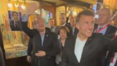 على أنغام حلوة يا بلدي.. ماكرون يشكر السيسي والمصريين على حفاوة الإستقبال