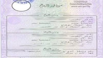كيفية استخراج وثيقة زواج إلكترونيا عبر الهاتف المحمول