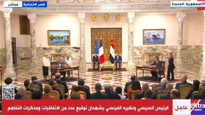 الرئيس السيسي ونظيره الفرنسي يشهدان توقيع عدد من الإتفاقيات في مجال الصحة