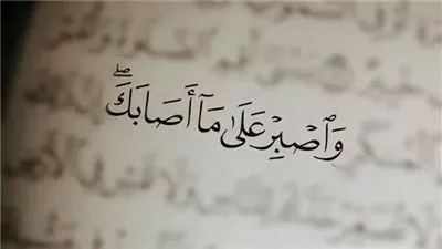 هل تريد أن يذهب همك وينشرح صدرك؟.. روشتة شرعية من الأزهر
