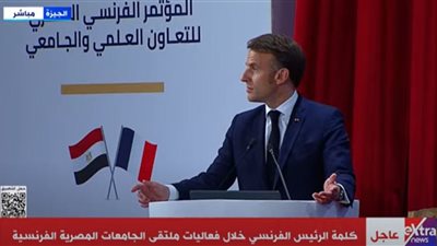 الرئيس الفرنسي: مصر أكثر البلاد شبابًا والأولى في الطاقة المعلوماتية 