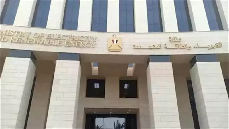 وزارة الكهرباء