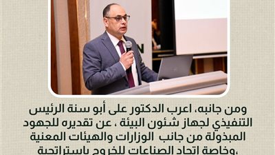 علي أبو سنة: التحول للاقتصاد الدائري ضرورة تفرضها الظروف الاقتصادية الراهنة