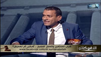بعد فرض رسوم قضائية.. عضو مجلس نقابة المحامين: القضاء مرفق خدمي وليس استثماري