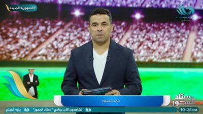 خالد الغندور يكشف كواليس مكالمة حسين لبيب ومحمود حمدي الونش 