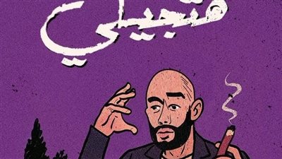 محمد رمضان يستعد لطرح أغنيته الجديدة 